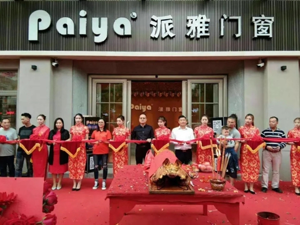 派雅门窗:金秋十月硕果累累,三店齐开,掀起开业潮!更多超级大店火热装修中! 派雅门窗:金秋十月硕果累累,三店齐开,掀起开业潮!更多超级大店火热装修中!