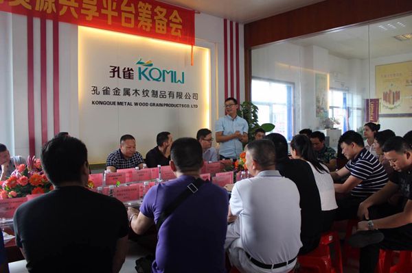 佛山供应商资源共享平台筹备会圆满举办