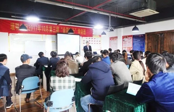 瑞明门窗2017年10月第三期“金牌店长”特训班圆满谢幕