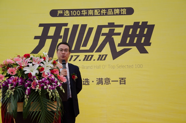 从此双10比双11更轰动!严选100配件品牌馆盛大开业! 从此双10比双11更轰动!严选100配件品牌馆盛大开业!