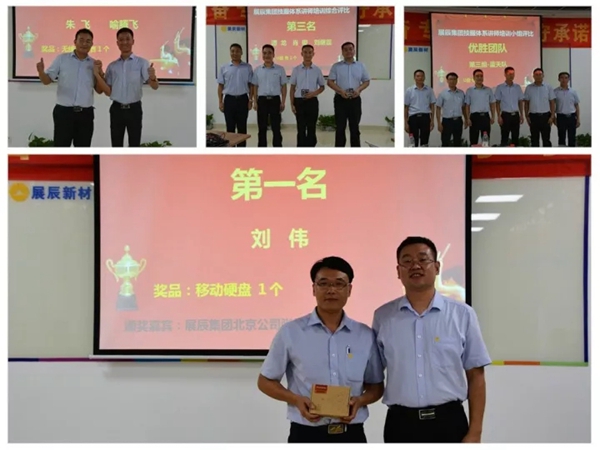 三尺讲台传品牌 一站到底呈风采——展辰集团技服第四期讲师培训活动圆满落幕 三尺讲台传品牌 一站到底呈风采——展辰集团技服第四期讲师培训活动圆满落幕