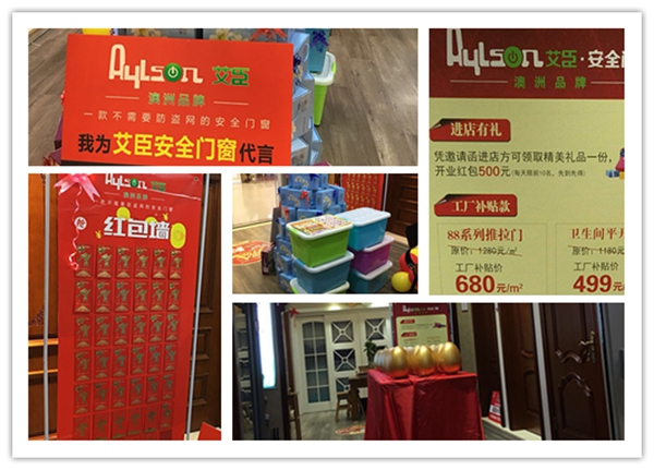 艾臣安全门窗强势登陆河南郑州，铂金钻戒任性送！