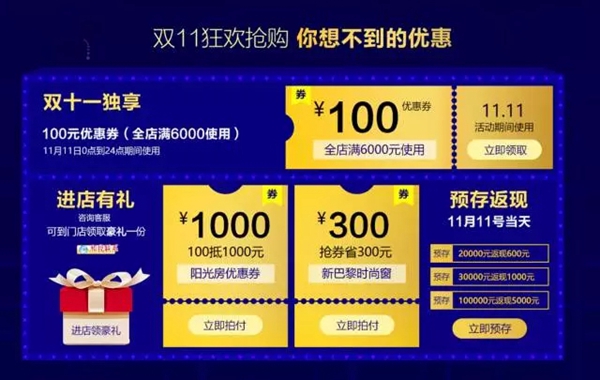 皇派门窗双十一预售攻略来袭！
