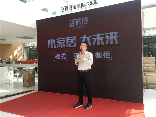 百得胜携手奥地利百隆 共同打造长寿家具的秘密