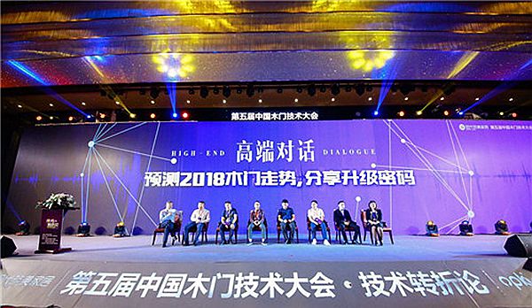 欧派克智动门新品“磁悬浮滑轮“惊艳亮相第五届中国木门技术大会 欧派克智动门新品“磁悬浮滑轮“惊艳亮相第五届中国木门技术大会