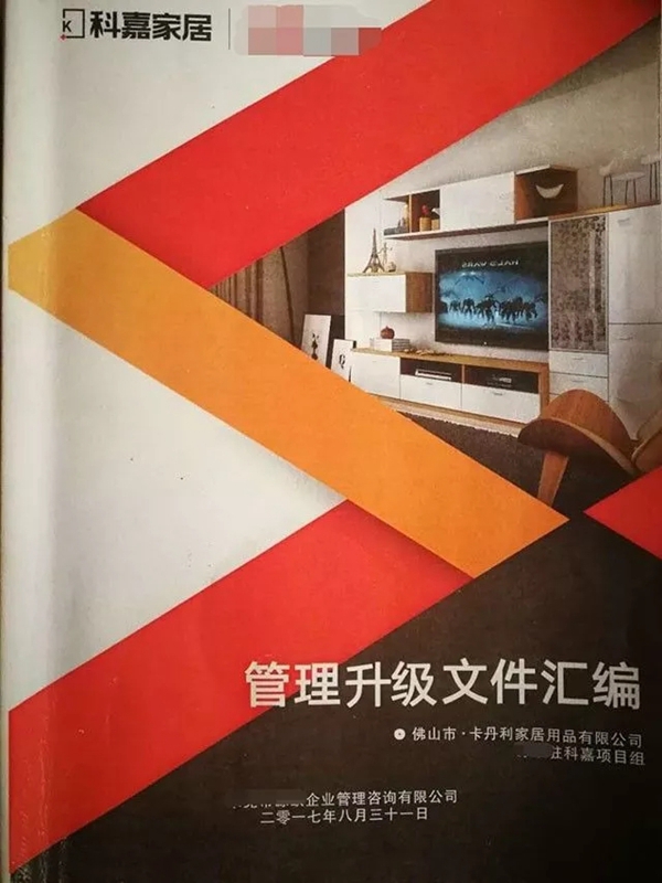 科嘉攻关大提升 旺季交付大提速！