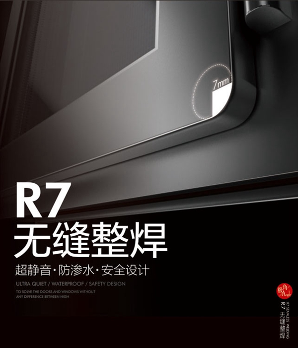 良木道：我们的窗户上没有缝隙与尖角