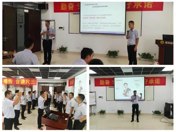 三尺讲台传品牌 一站到底呈风采——展辰集团技服第四期讲师培训活动圆满落幕 三尺讲台传品牌 一站到底呈风采——展辰集团技服第四期讲师培训活动圆满落幕