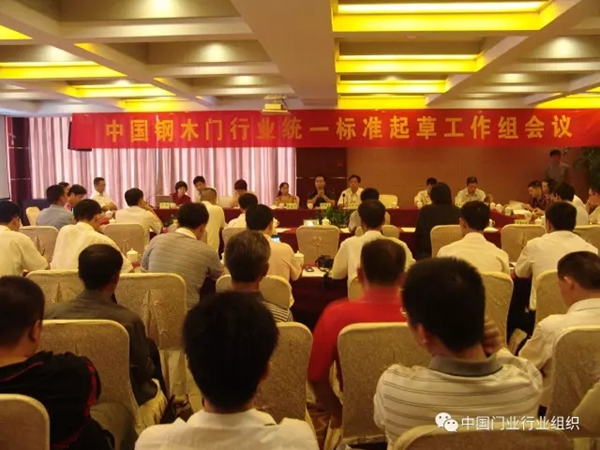 标准快讯——《建筑用生态室内门》行业标准审查会在永康召开 标准快讯——《建筑用生态室内门》行业标准审查会在永康召开