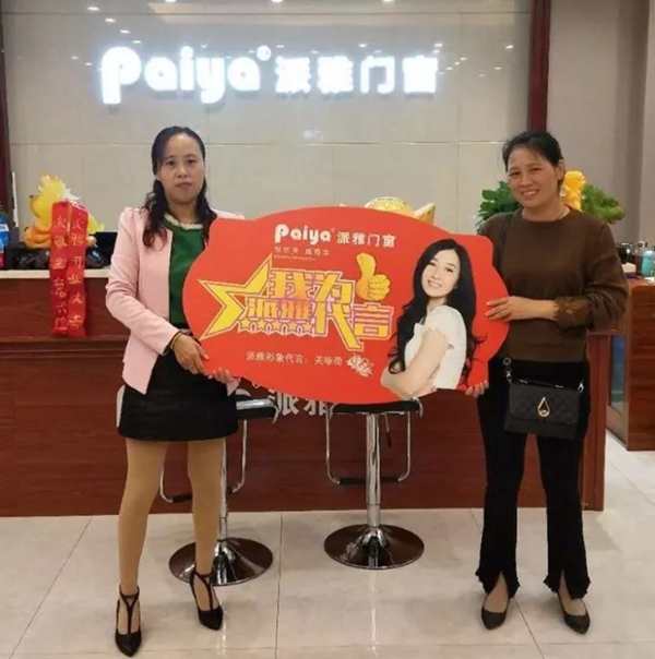 派雅门窗:金秋十月硕果累累,三店齐开,掀起开业潮!更多超级大店火热装修中! 派雅门窗:金秋十月硕果累累,三店齐开,掀起开业潮!更多超级大店火热装修中!