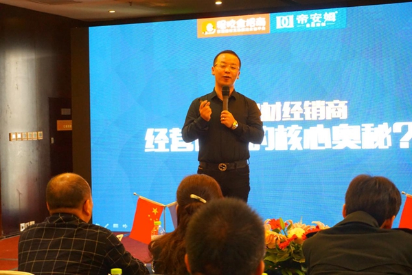 帝安姆2017共赢未来财富峰会圆满落幕：帝造未来，与卿携行！