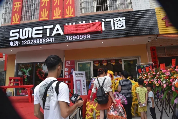 阳春春湾尚益达门窗专卖店火爆开业