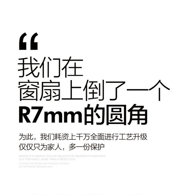 良木道：我们的窗户上没有缝隙与尖角