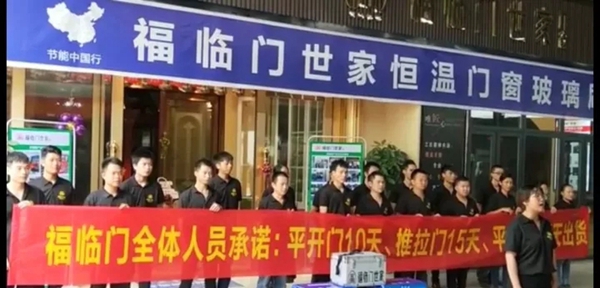 福临门再次提升行业标准 六省六大生产基地举行誓师大会