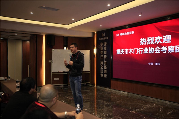 重庆木门考察团参观九凤木门、品智和玛格全屋定制企业