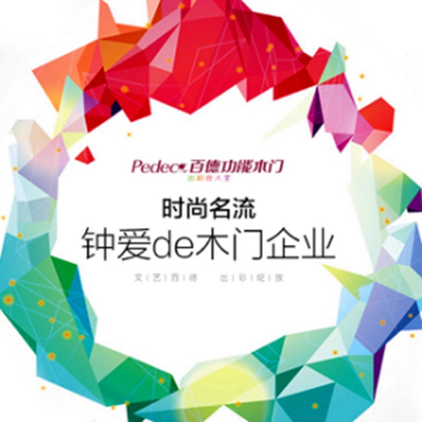 更全更大,生态百德的二次跨越 更全更大,生态百德的二次跨越