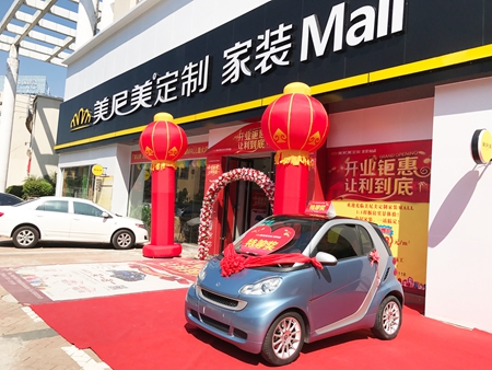 美尼美1+M模式 梅州千方大店，重装起航