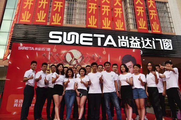 阳春春湾尚益达门窗专卖店火爆开业