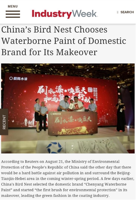 一带一路绿色引领:外媒聚焦鸟巢“水漆第一刷” 一带一路绿色引领:外媒聚焦鸟巢“水漆第一刷”