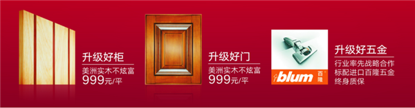 百得胜携手奥地利百隆 共同打造长寿家具的秘密