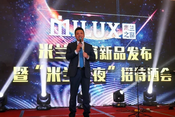 米兰之窗黑科技新品 震撼全球首发 米兰之窗黑科技新品 震撼全球首发