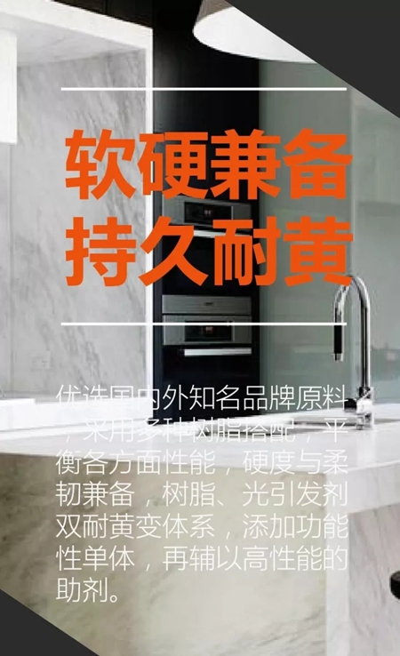 涂装三剑客：展辰UV大理石漆震撼上市
