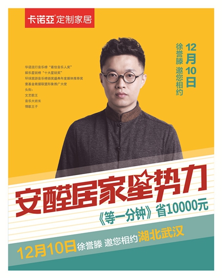 总销量2500万:卡诺亚安醛居家星势力·丹阳站再攀新高 总销量2500万:卡诺亚安醛居家星势力·丹阳站再攀新高
