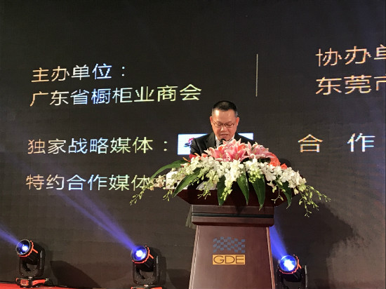 聚焦：“匠无界•心向融”广东省橱柜业商会2017年会暨年度颁奖盛典在广东东莞成功召开
