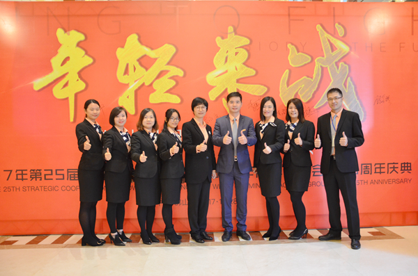 “年轻来战 荣耀未来”第25届广东伟业集团战略合作伙伴联谊会暨25周年庆典圆满落幕 “年轻来战 荣耀未来”第25届广东伟业集团战略合作伙伴联谊会暨25周年庆典圆满落幕
