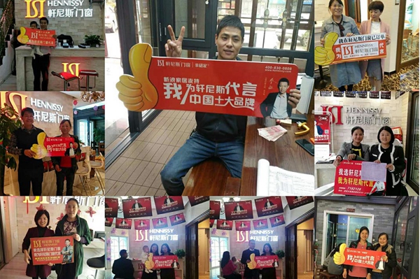 轩尼斯门窗联动促销月江西站圆满收官