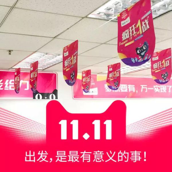 双羽木门回馈双11狂欢会 双羽木门回馈双11狂欢会