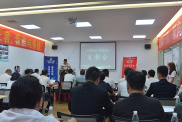 冠豪门窗重庆招商表彰大会暨贵州招商誓师大会圆满召开