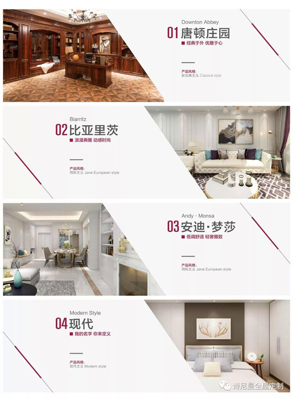 诗尼曼：护墙系统新品发布，“爬上墙”洞察行业新未来