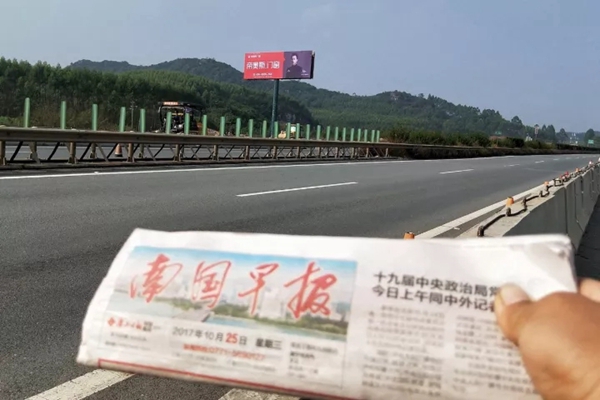 帝奥斯门窗高炮广告再度轰炸,云南到广西路段接力上线! 帝奥斯门窗高炮广告再度轰炸,云南到广西路段接力上线!