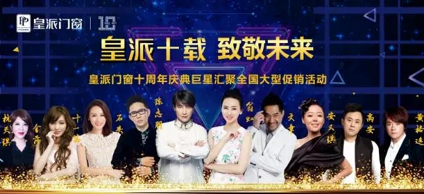 十年一剑：看皇派如何写下这部“王者传奇”