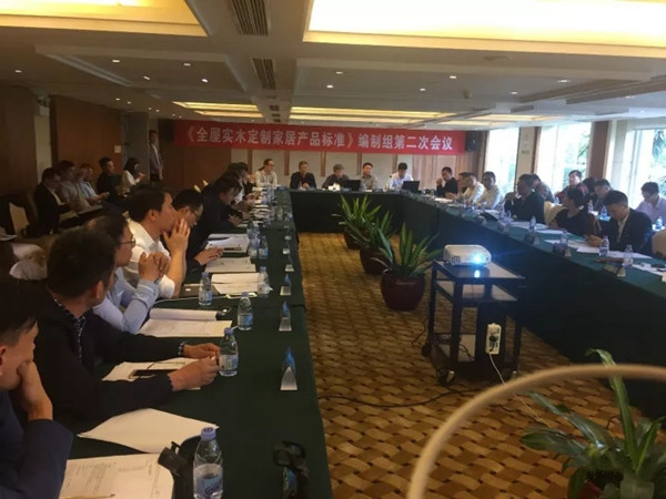 全屋实木定制家居产品标准编制组第二次会议，木斯特等优秀企业力促“产品通用技术要求”早出台