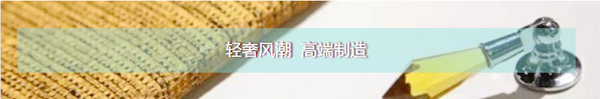 2017年上海家具展流行趋势分析|4C设计 2017年上海家具展流行趋势分析|4C设计