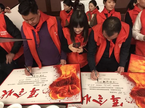 2017金迪木门1216“健康中国行,我‘门’抢工厂”全国联动启动会圆满结束 2017金迪木门1216“健康中国行,我‘门’抢工厂”全国联动启动会圆满结束