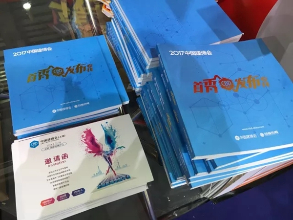 什么？！中国建博会出书了？