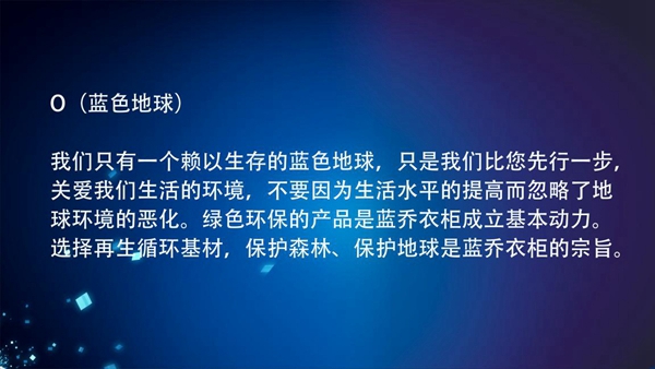 蓝乔衣柜绿色定制 用心呵护你的家
