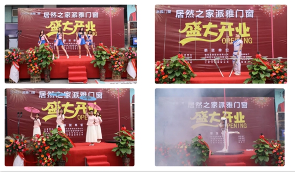 派雅开业潮:肇庆旗舰店、信阳旗舰店两店齐开，双喜临门！