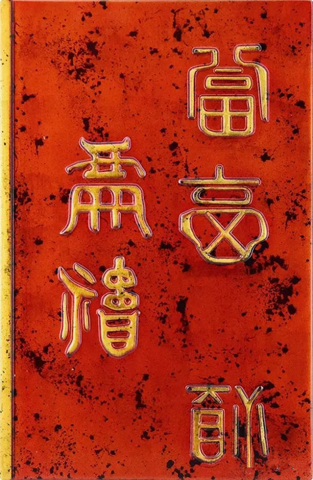 嘉宝莉家具漆：世界狂吹“中国风”，枪王乘风而战！