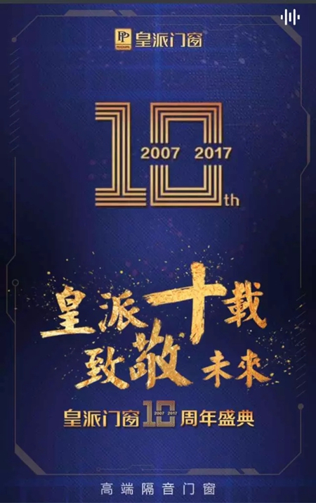 皇派这次要搞大事情了，将轰动整个门窗行业