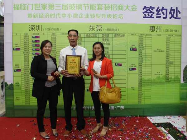 福临门世家：什么项目？招商这么火