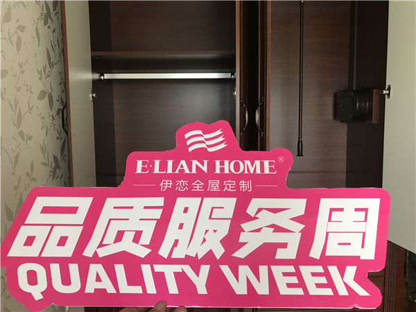 伊恋:打造品质服务周,用心才有戏 伊恋:打造品质服务周,用心才有戏