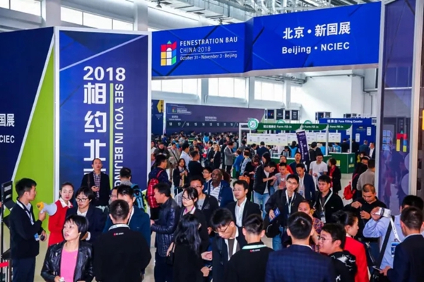 FENESTRATION BAU China 中国国际门窗幕墙博览会暨中国国际建筑系统及材料博览会圆满闭幕 FENESTRATION BAU China 中国国际门窗幕墙博览会暨中国国际建筑系统及材料博览会圆满闭幕