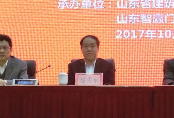 山东省建筑门窗标准化技术委员会举办成立大会