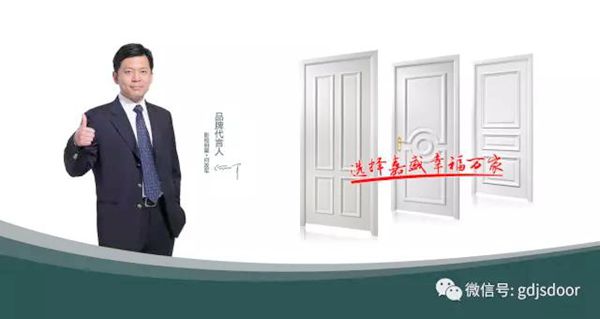 2018嘉盛木门锐意推进门店形象与服务大升级 2018嘉盛木门锐意推进门店形象与服务大升级