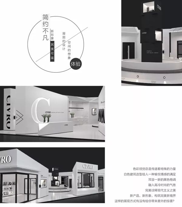 CIVRO展会特辑 | 品牌名片的格调,品鉴非凡的申城之旅 CIVRO展会特辑 | 品牌名片的格调,品鉴非凡的申城之旅