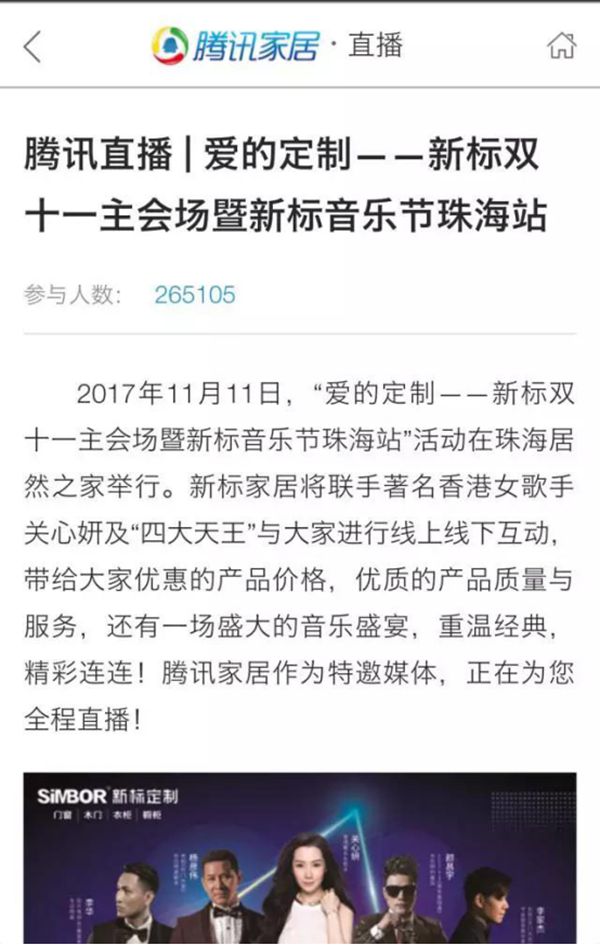 媒体争相报道 | 关心妍现身为“爱的定制”打CALL 媒体争相报道 | 关心妍现身为“爱的定制”打CALL